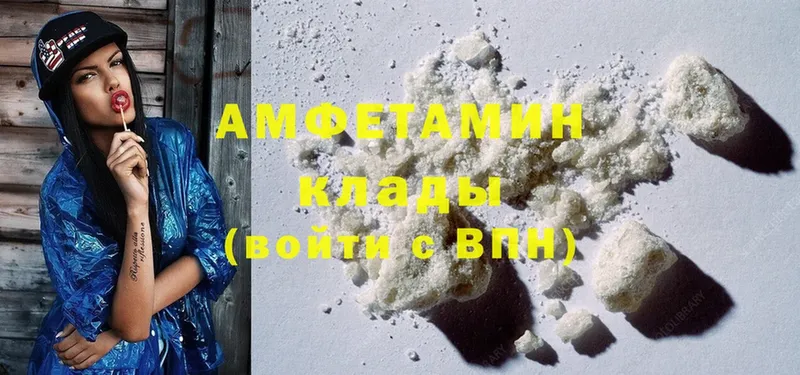 Amphetamine 97%  Вичуга 