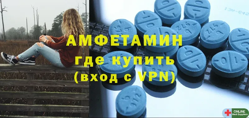 Amphetamine VHQ Вичуга