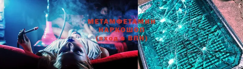 Первитин Methamphetamine  Вичуга 